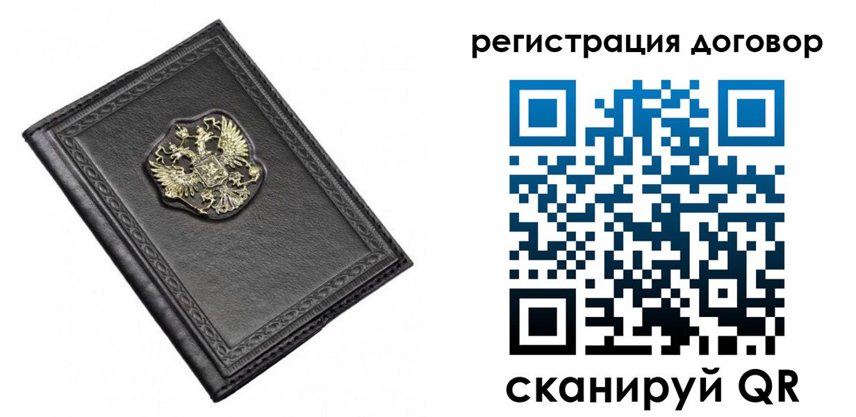 купить прописку в Новочебоксарске