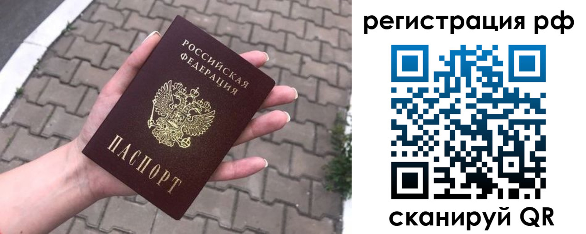временная регистрация для всех в Новочебоксарске